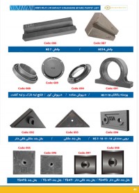 صفحات 41 الی 45