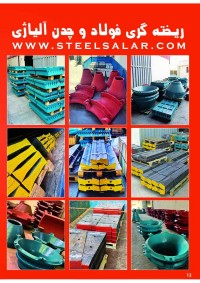 صفحه 11 الی 15