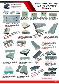 صفحه 21 الی 24