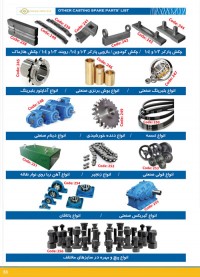 صفحات 51 الی 55