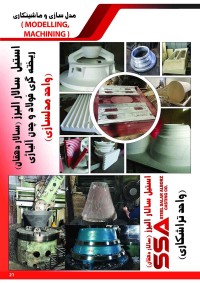 صفحه 21 الی 24