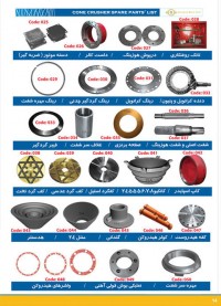 صفحات 11 الی 15